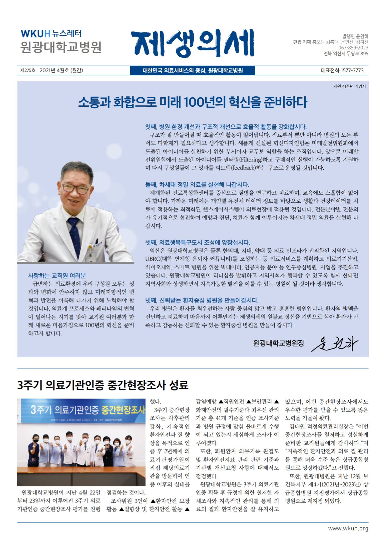 제생의세 275호 이미지